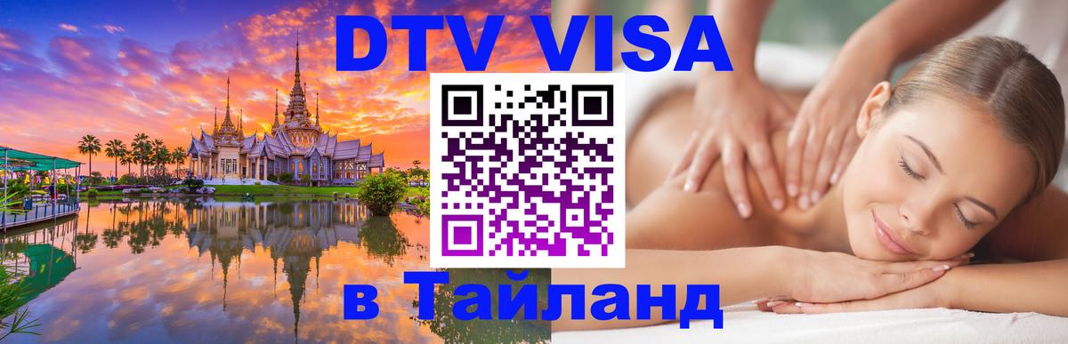 Оформление DTV визы под ключ: стоимость и тарифы, только загранпаспорт - Сеул  05.12.2025 